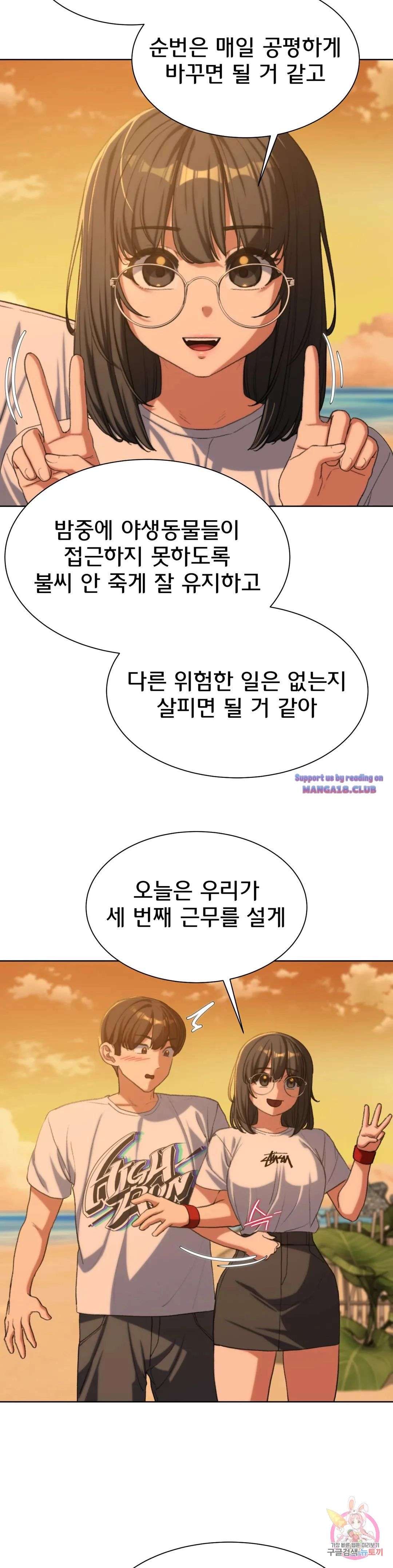 Seniors of Class 5 Raw Chapter 30 - Page 32