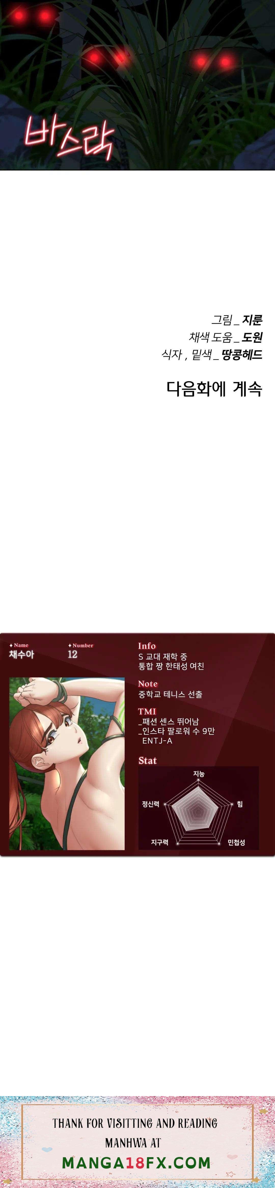 Seniors of Class 5 Raw Chapter 32 - Page 45