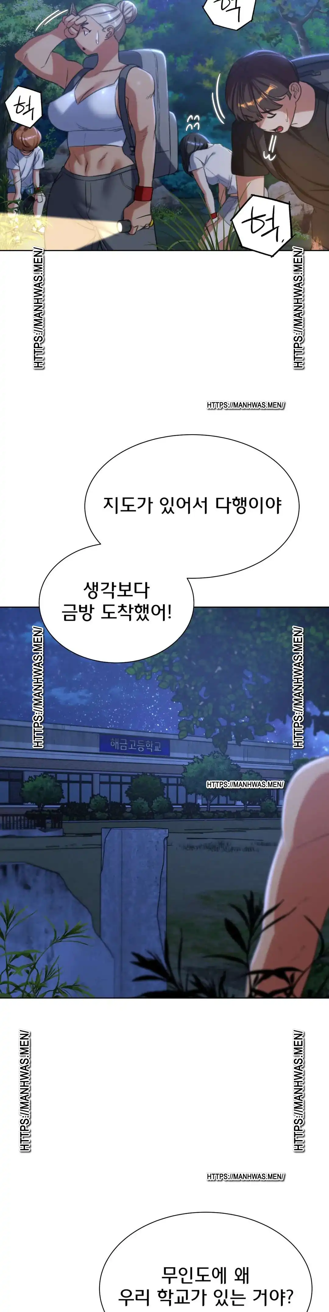 Seniors of Class 5 Raw Chapter 34 - Page 33