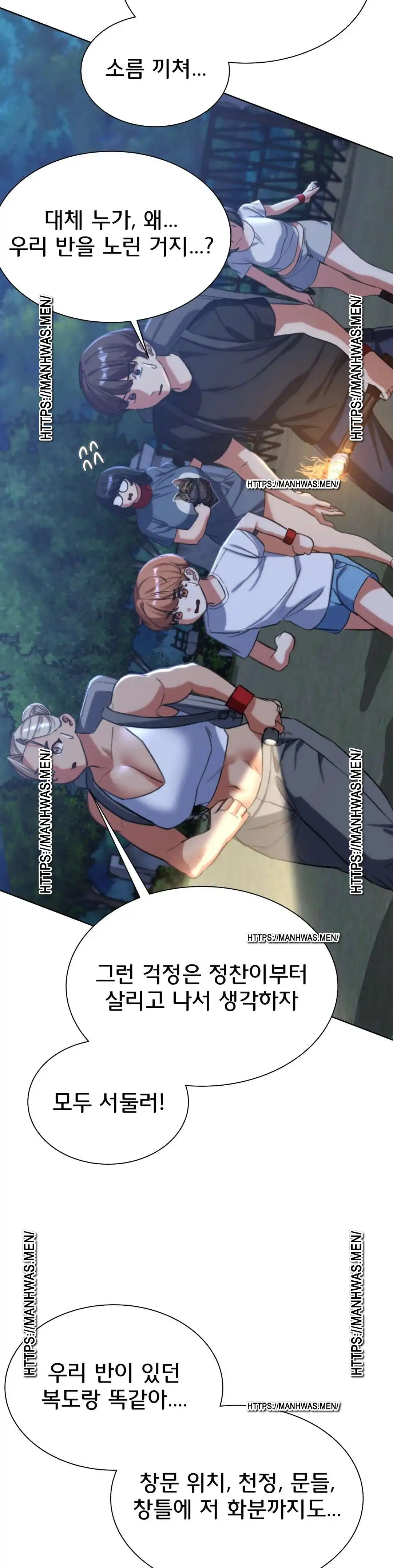 Seniors of Class 5 Raw Chapter 34 - Page 34