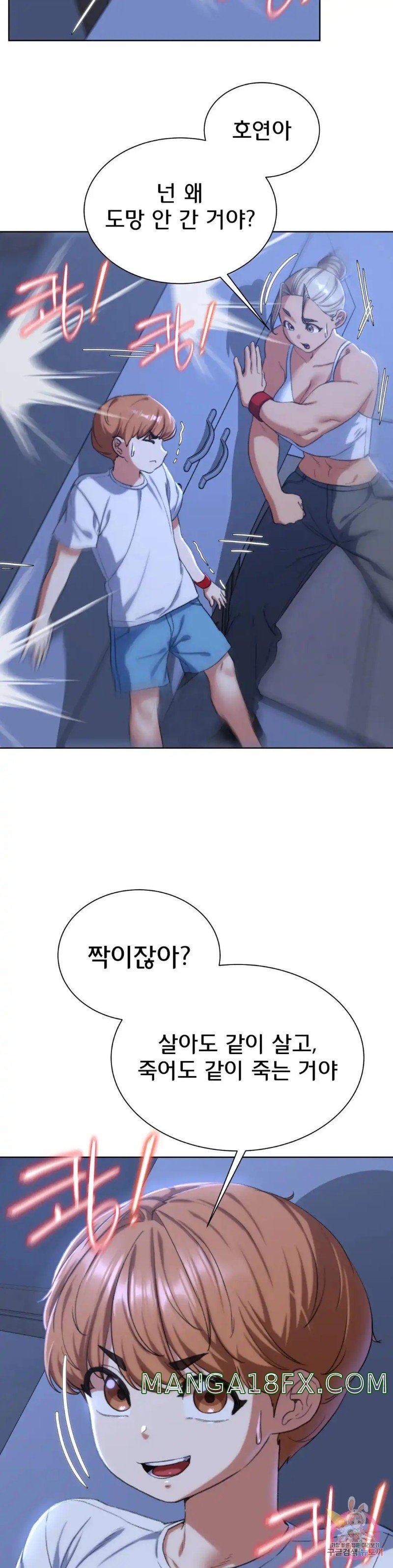 Seniors of Class 5 Raw Chapter 35 - Page 18