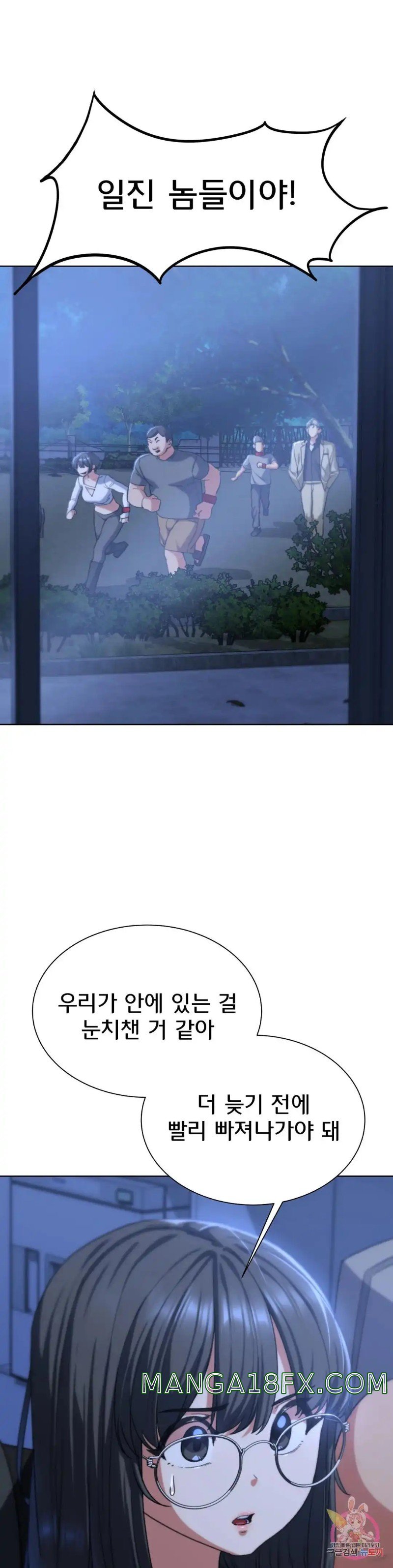 Seniors of Class 5 Raw Chapter 35 - Page 9