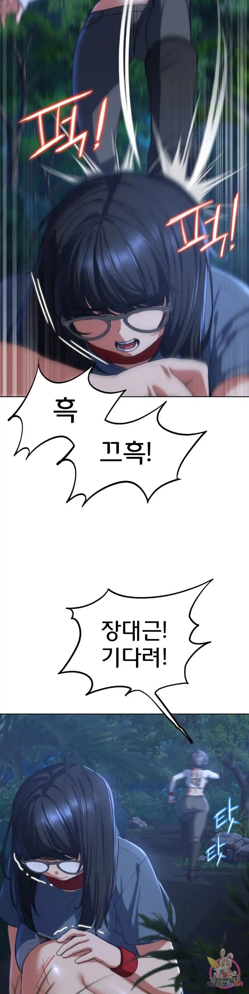 Seniors of Class 5 Raw Chapter 36 - Page 15