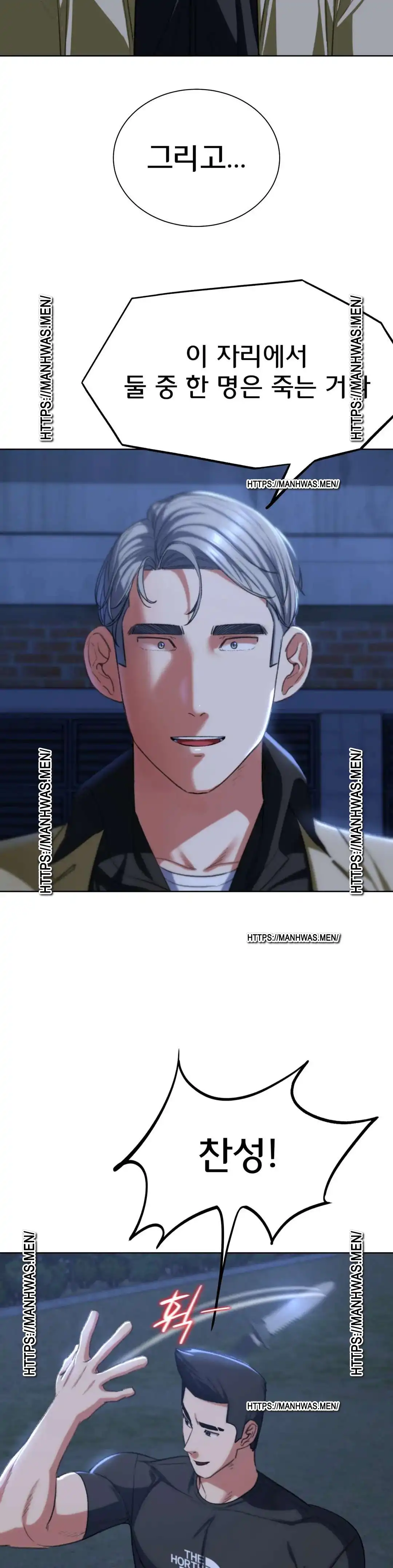 Seniors of Class 5 Raw Chapter 37 - Page 14