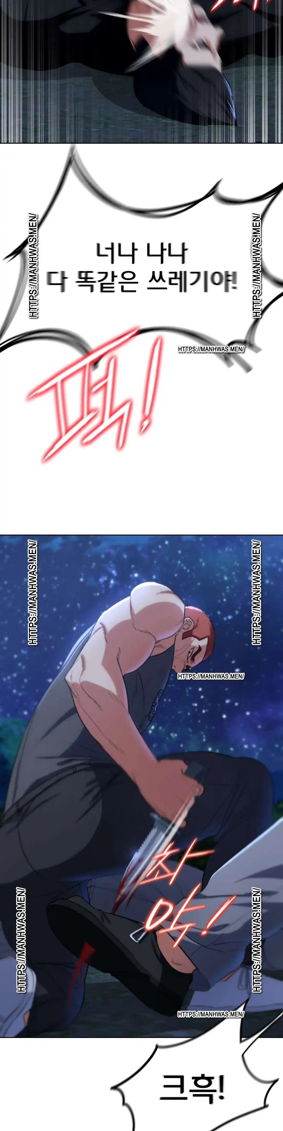 Seniors of Class 5 Raw Chapter 37 - Page 25