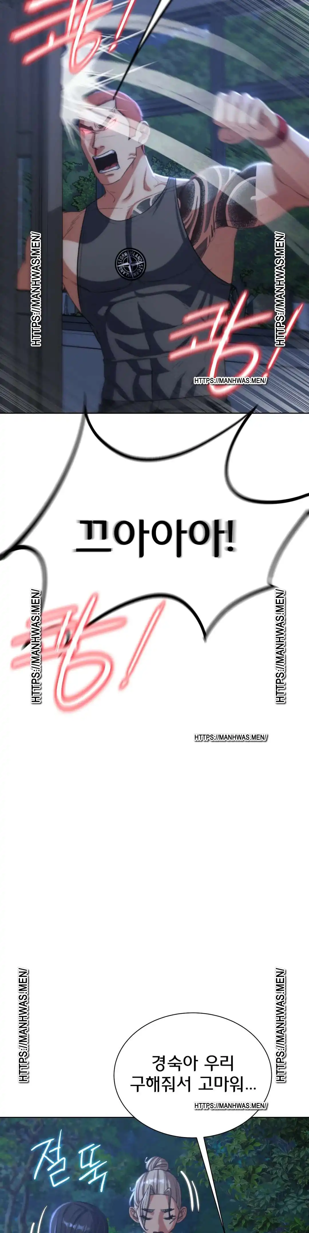 Seniors of Class 5 Raw Chapter 37 - Page 40