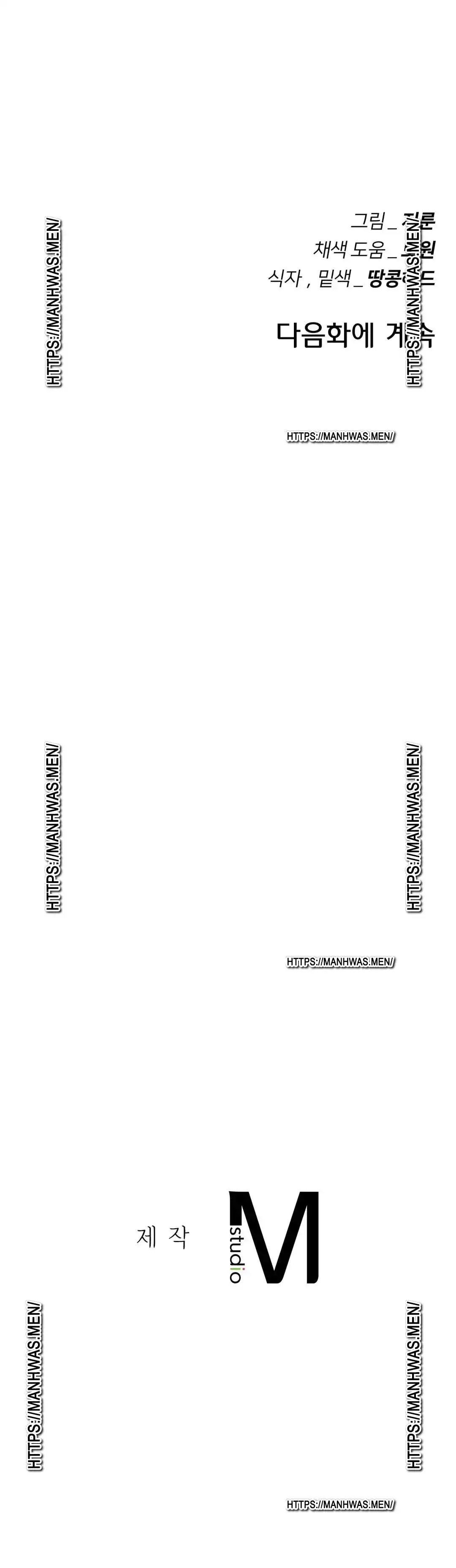 Seniors of Class 5 Raw Chapter 37 - Page 51