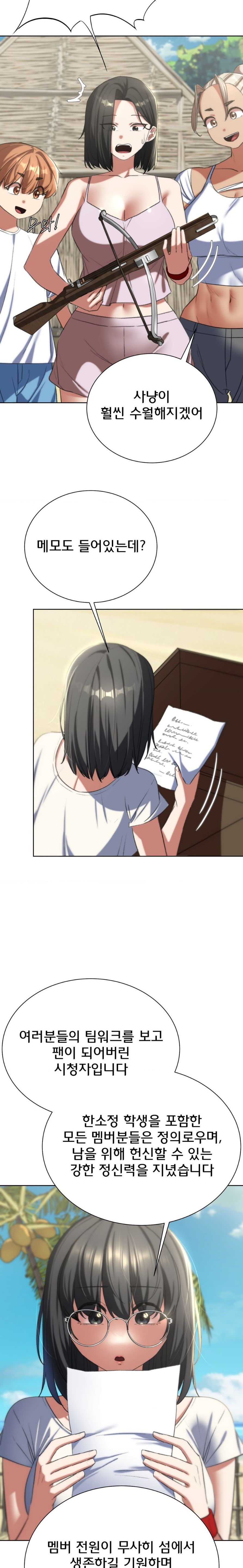 Seniors of Class 5 Raw Chapter 47 - Page 10