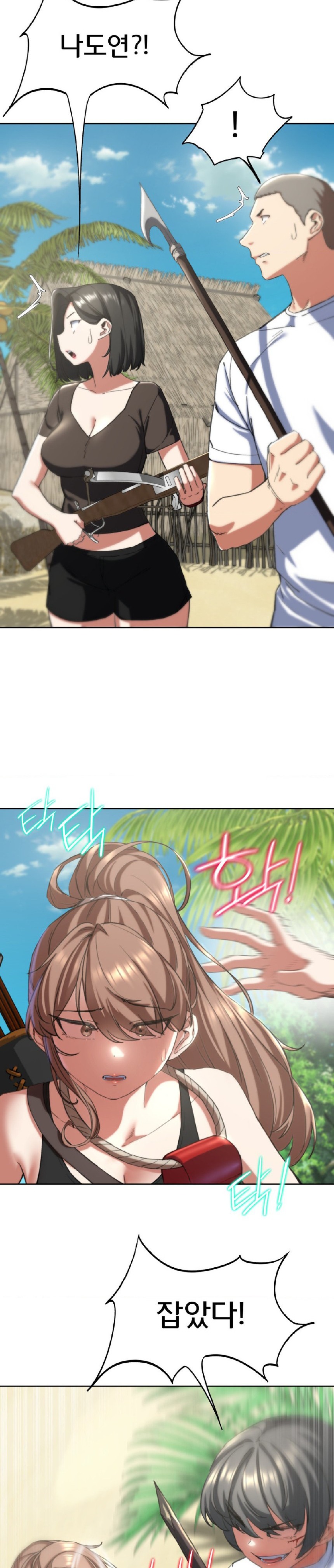 Seniors of Class 5 Raw Chapter 57 - Page 6