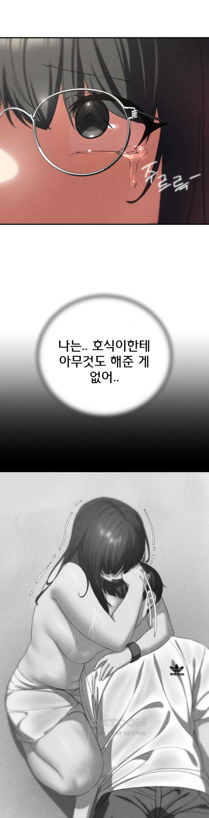 Seniors of Class 5 Raw Chapter 75 - Page 33