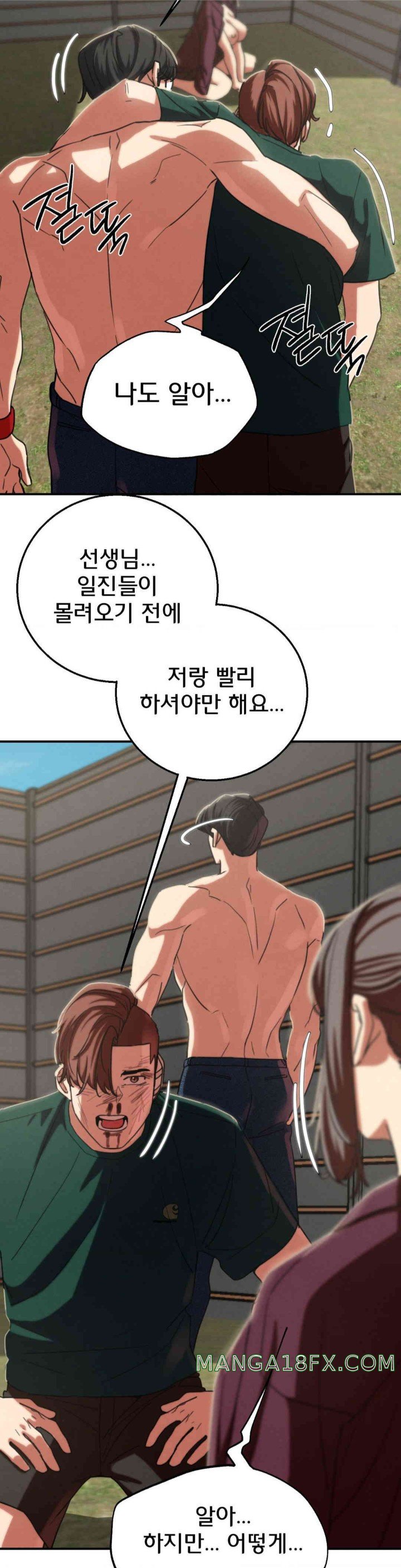 Seniors of Class 5 Raw Chapter 78 - Page 41