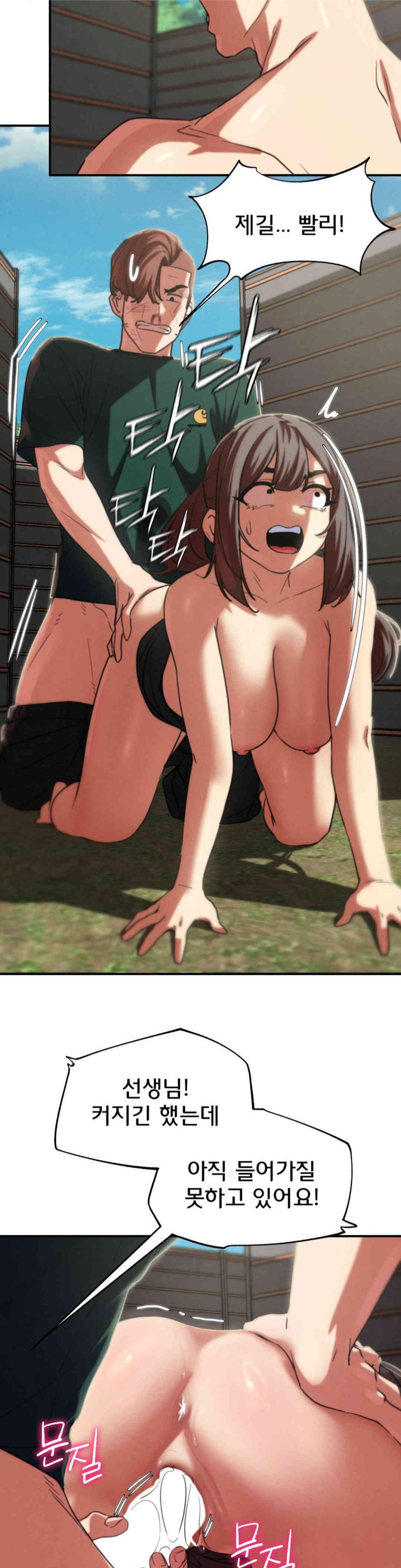 Seniors of Class 5 Raw Chapter 79 - Page 14