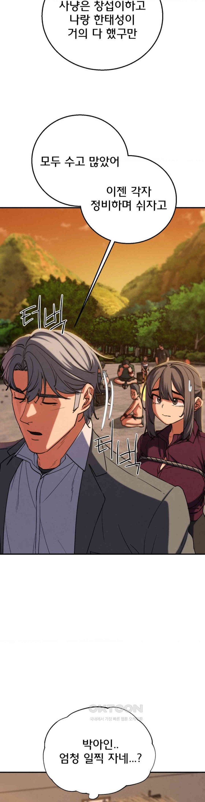 Seniors of Class 5 Raw Chapter 88 - Page 24