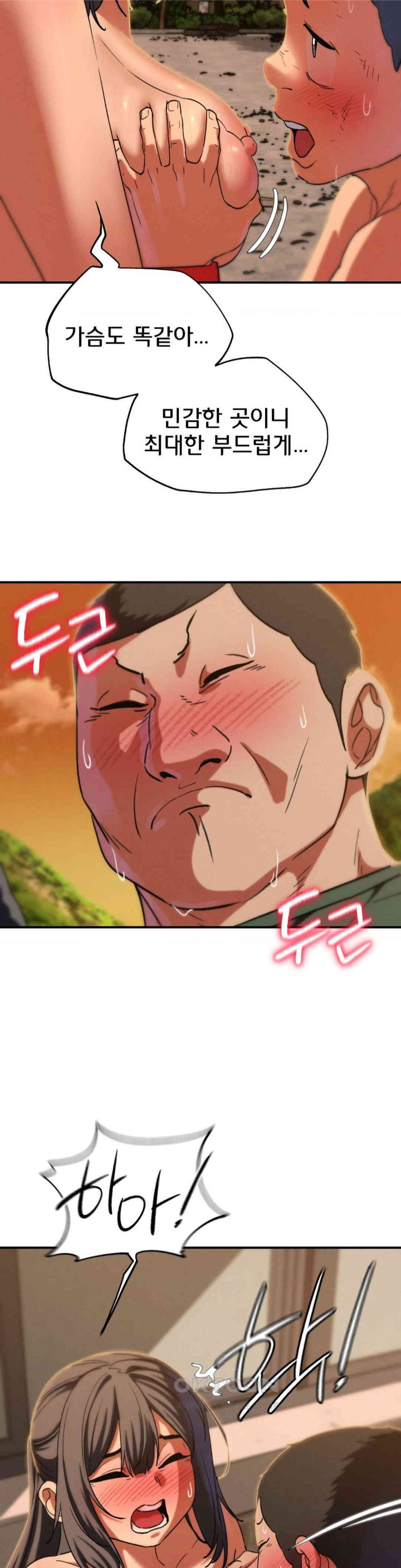 Seniors of Class 5 Raw Chapter 88 - Page 47