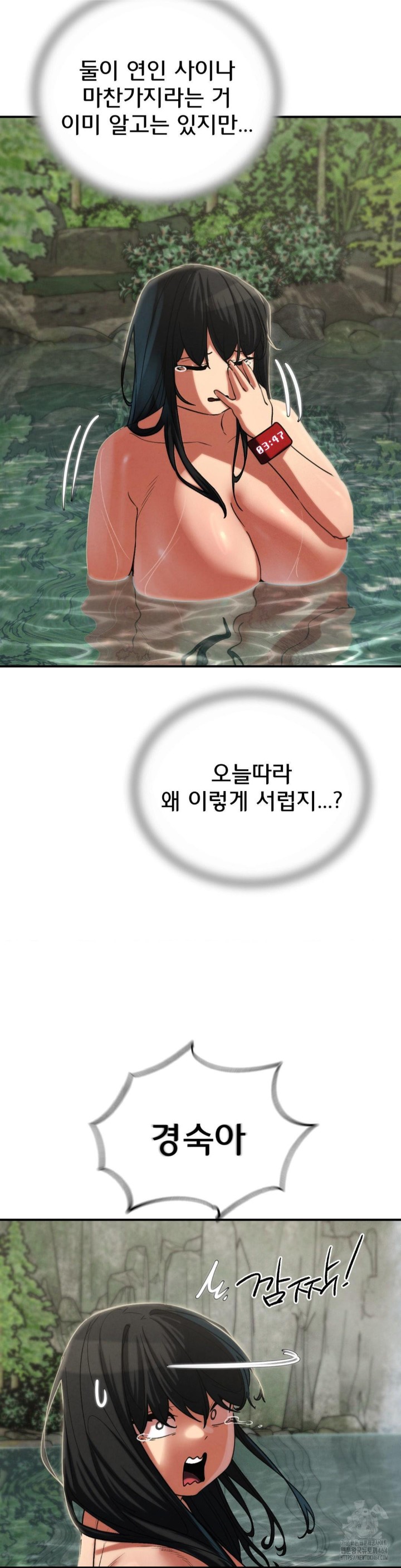 Seniors of Class 5 Raw Chapter 91 - Page 31