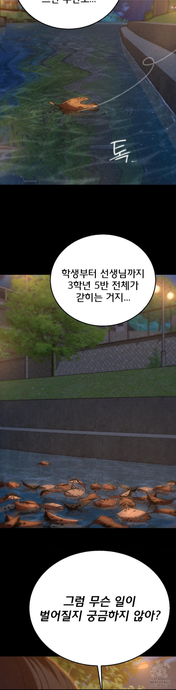 Seniors of Class 5 Raw Chapter 92 - Page 38