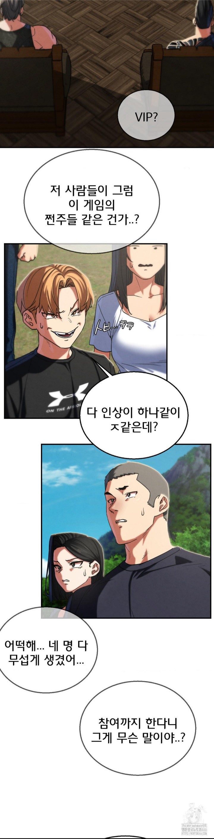 Seniors of Class 5 Raw Chapter 97 - Page 15