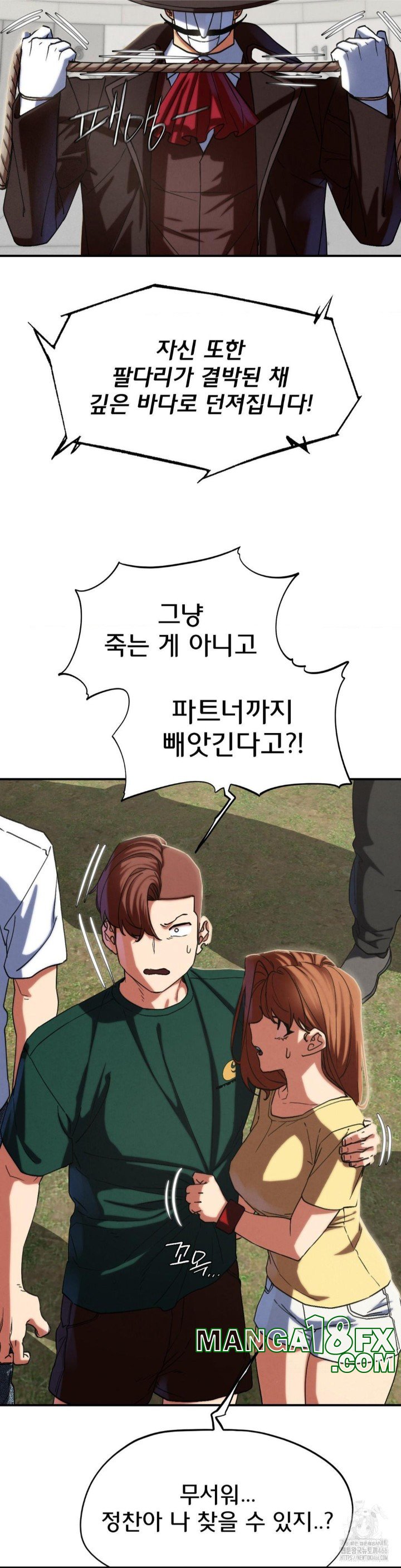 Seniors of Class 5 Raw Chapter 97 - Page 32