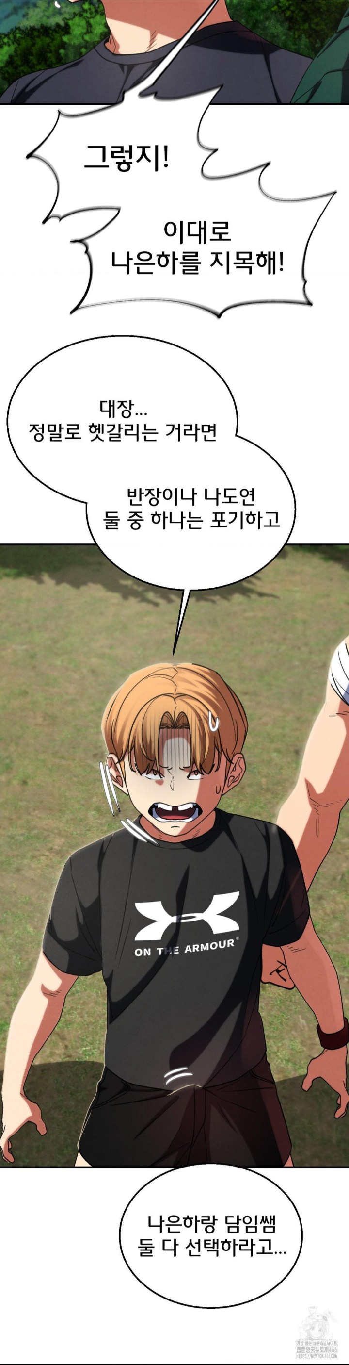 Seniors of Class 5 Raw Chapter 99 - Page 15