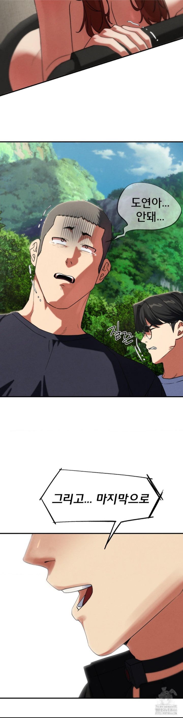 Seniors of Class 5 Raw Chapter 99 - Page 18