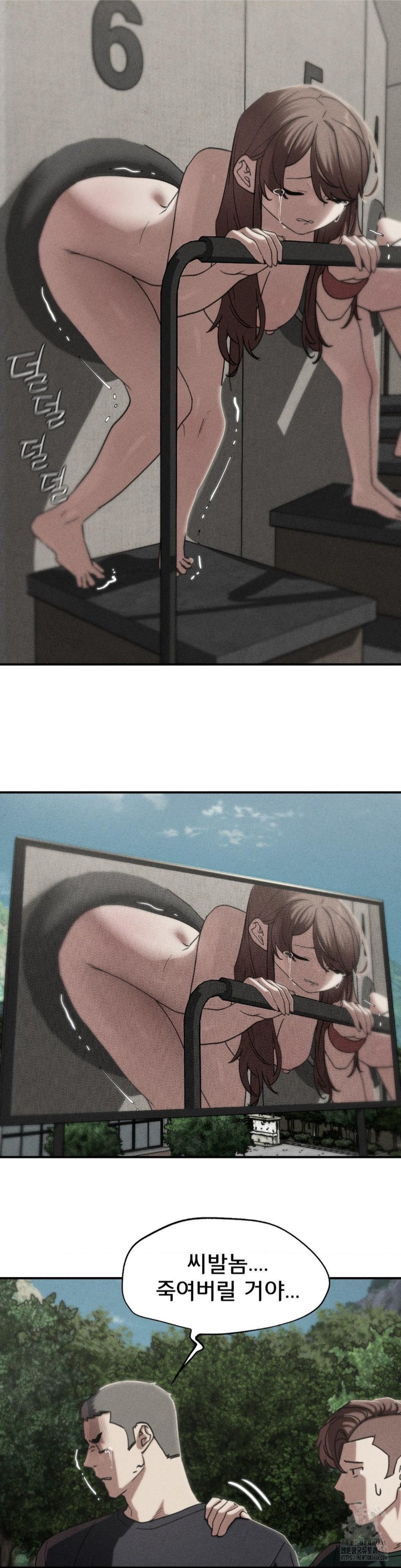 Seniors of Class 5 Raw Chapter 99 - Page 2