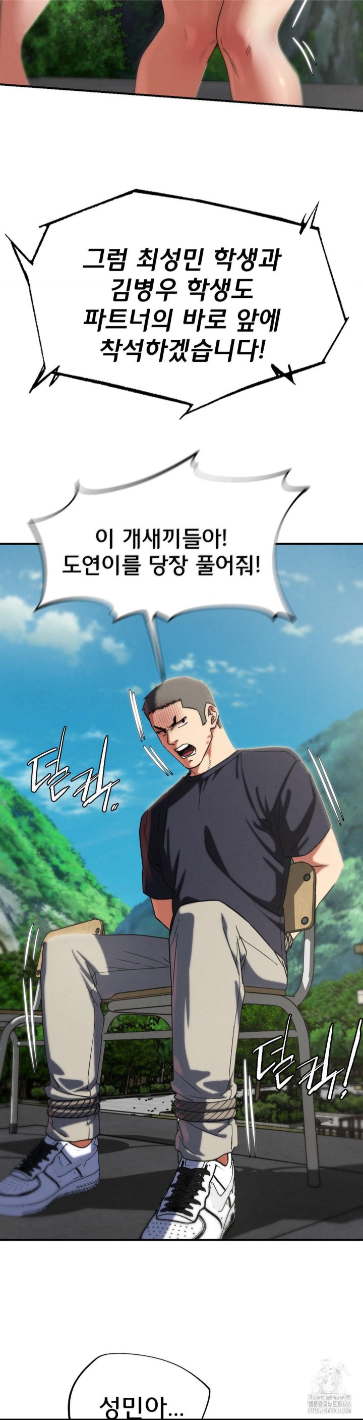 Seniors of Class 5 Raw Chapter 99 - Page 28