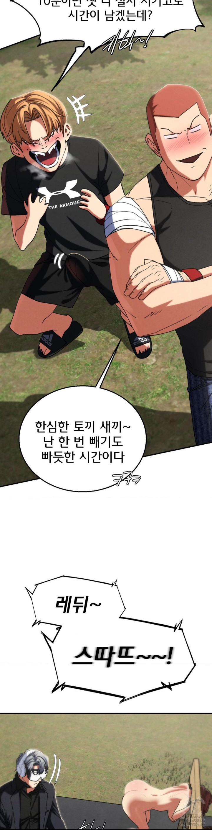 Seniors of Class 5 Raw Chapter 99 - Page 33