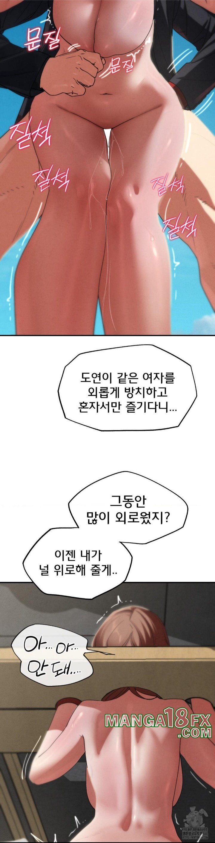 Seniors of Class 5 Raw Chapter 99 - Page 42