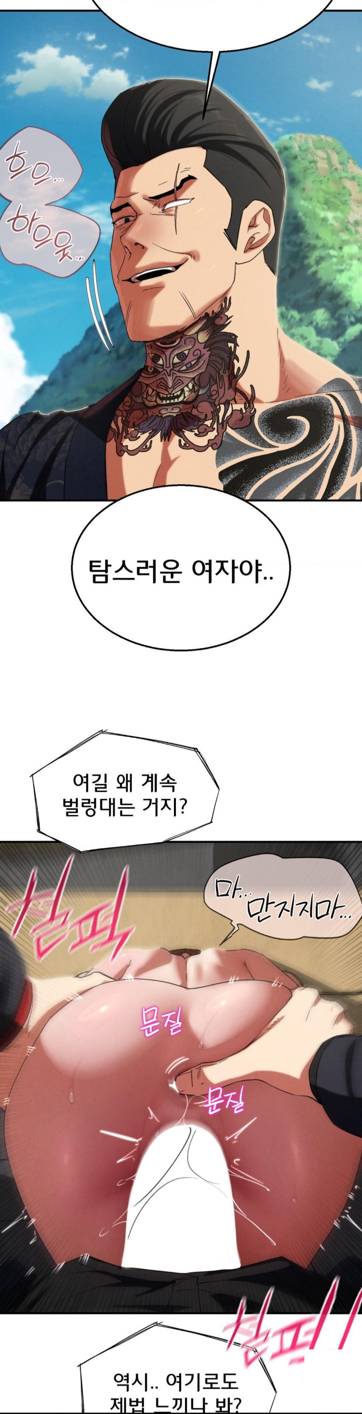 Seniors of Class 5 Raw Chapter 99 - Page 47