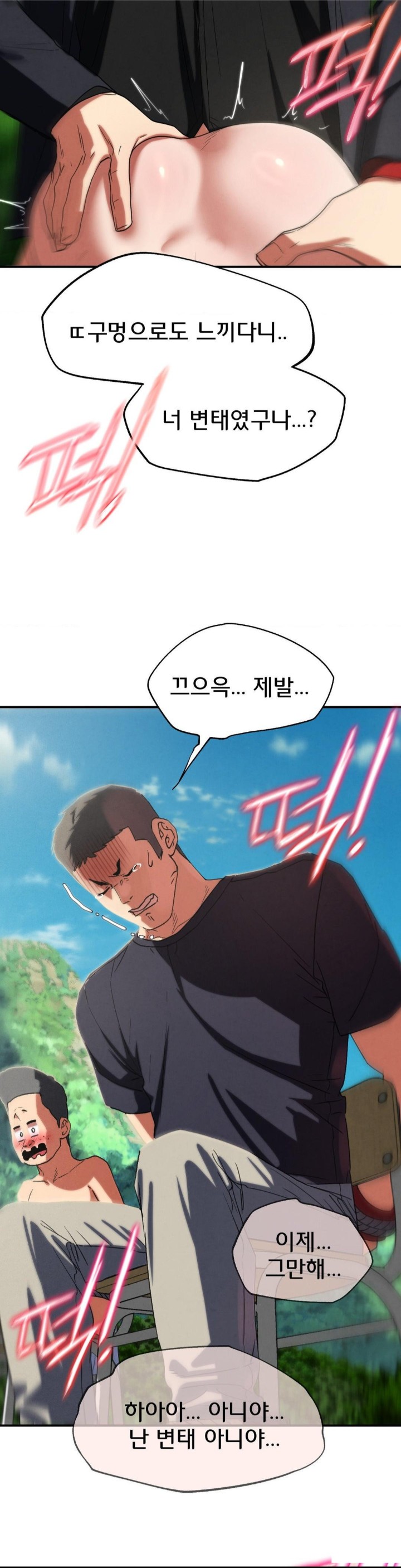 Seniors of Class 5 Raw Chapter 99 - Page 49