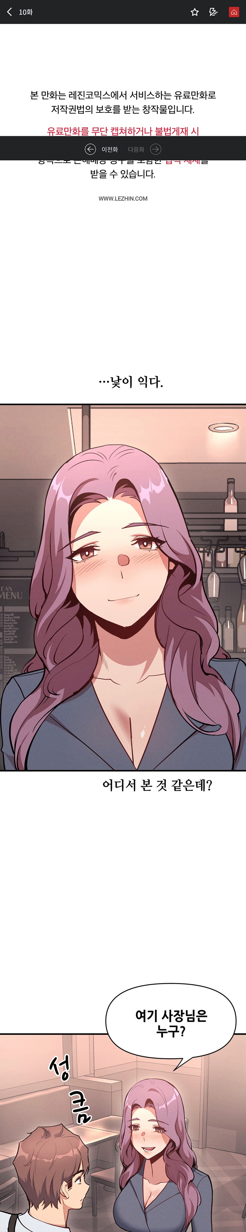 My Life is a Piece of Cake Raw Chapter 10 - Page 1