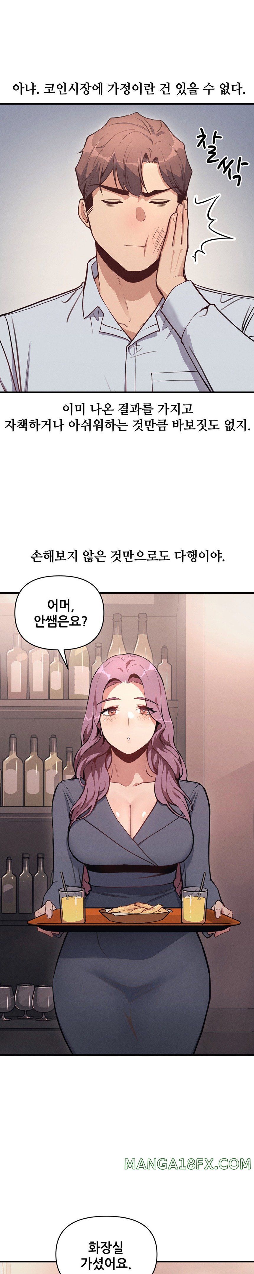 My Life is a Piece of Cake Raw Chapter 10 - Page 12