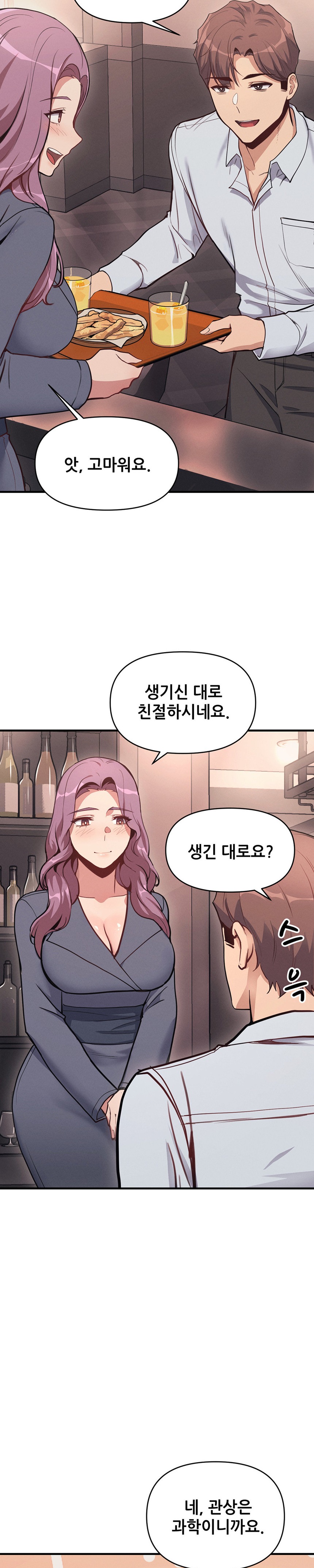 My Life is a Piece of Cake Raw Chapter 10 - Page 13