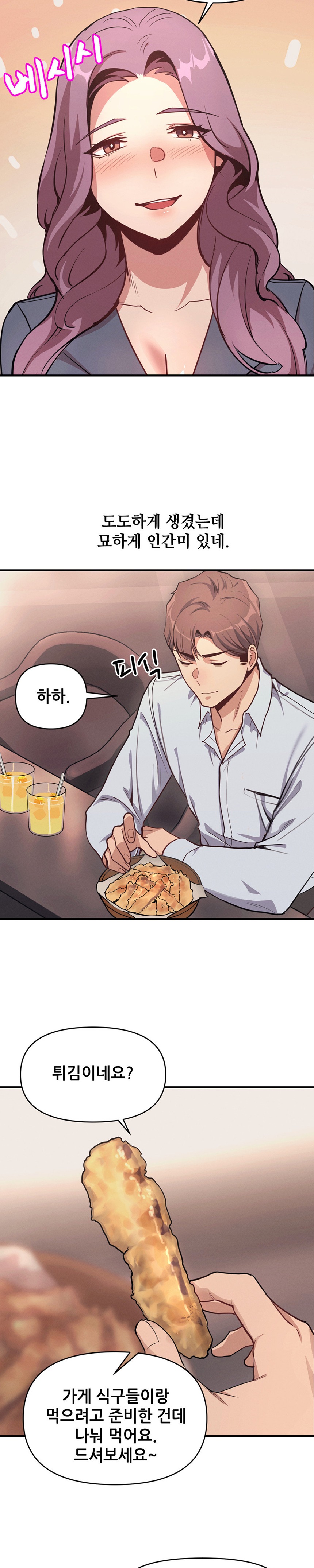 My Life is a Piece of Cake Raw Chapter 10 - Page 14