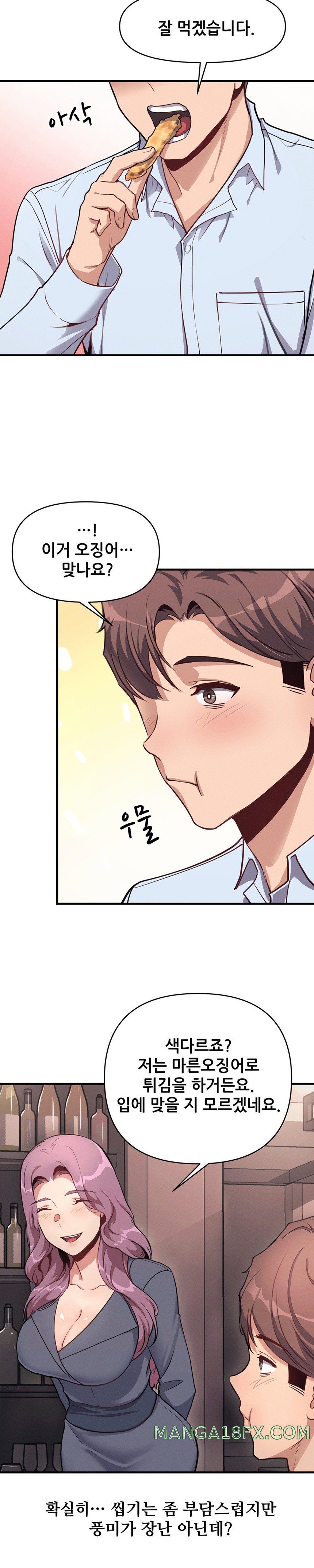 My Life is a Piece of Cake Raw Chapter 10 - Page 15