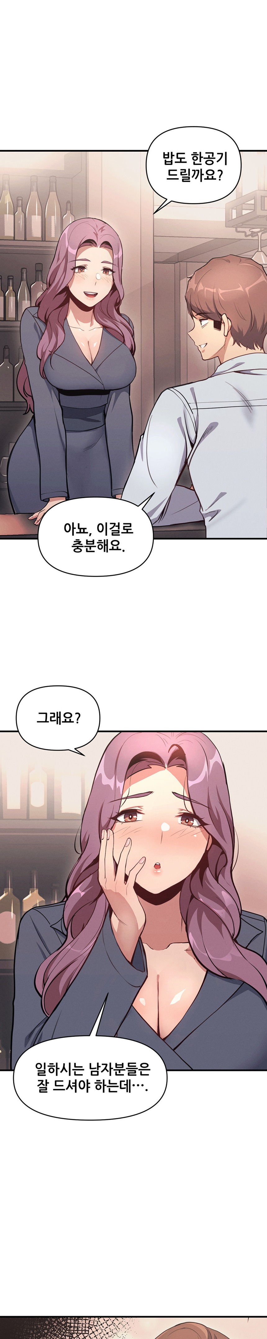 My Life is a Piece of Cake Raw Chapter 10 - Page 17