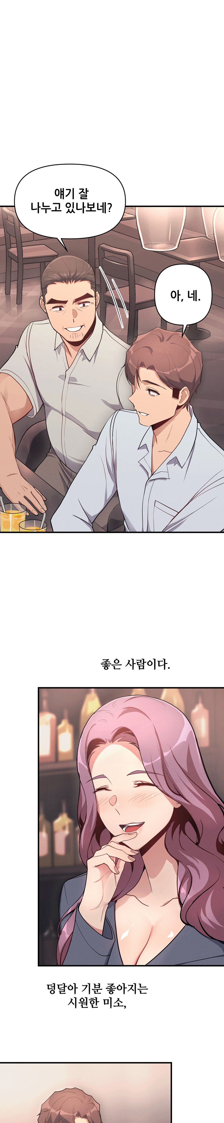 My Life is a Piece of Cake Raw Chapter 10 - Page 20