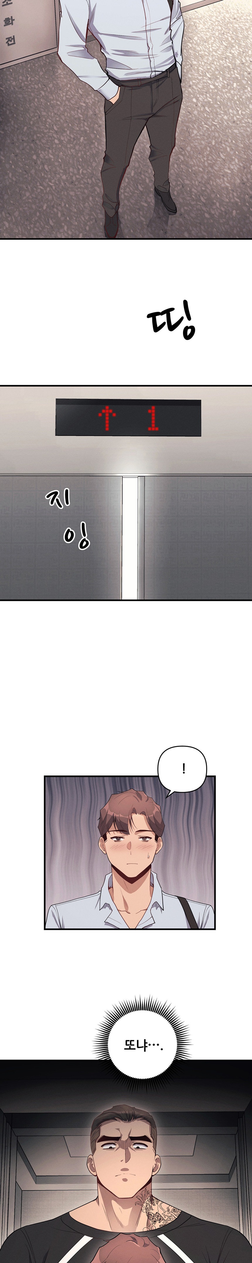 My Life is a Piece of Cake Raw Chapter 10 - Page 23