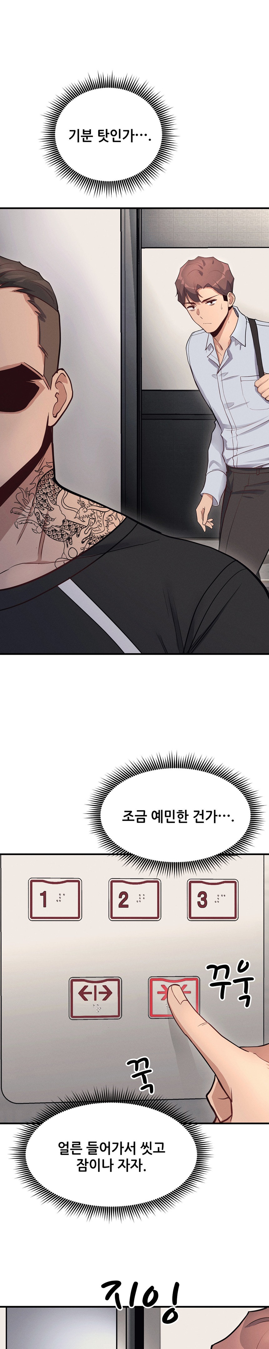 My Life is a Piece of Cake Raw Chapter 10 - Page 25