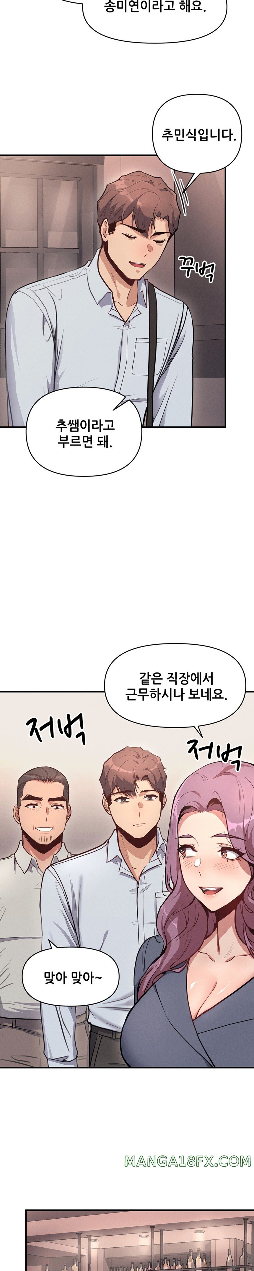 My Life is a Piece of Cake Raw Chapter 10 - Page 4