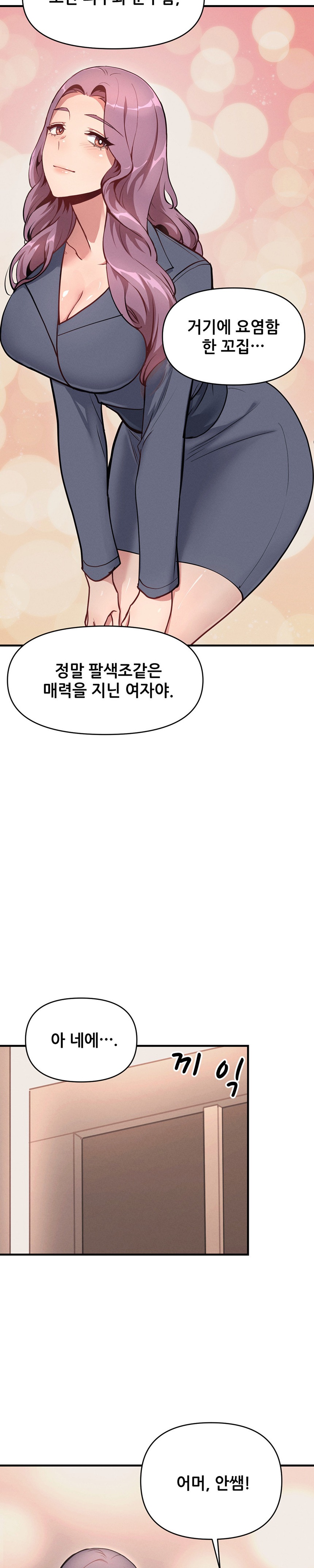 My Life is a Piece of Cake Raw Chapter 10 - Page 7