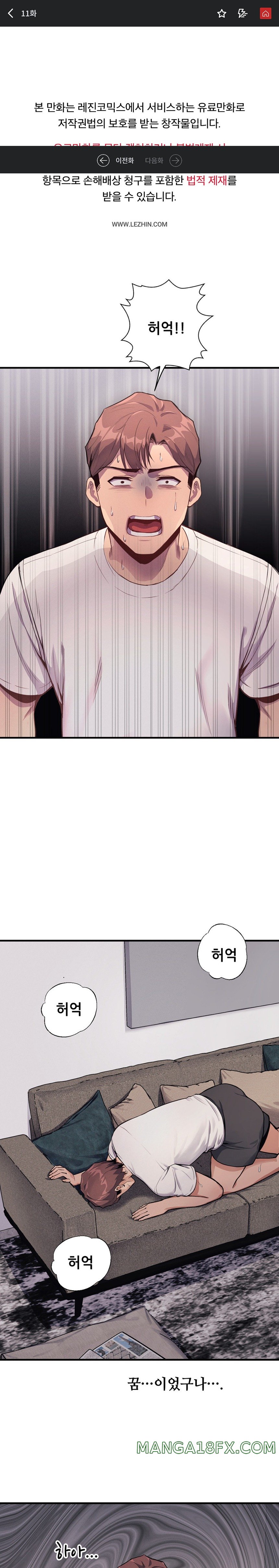 My Life is a Piece of Cake Raw Chapter 11 - Page 1