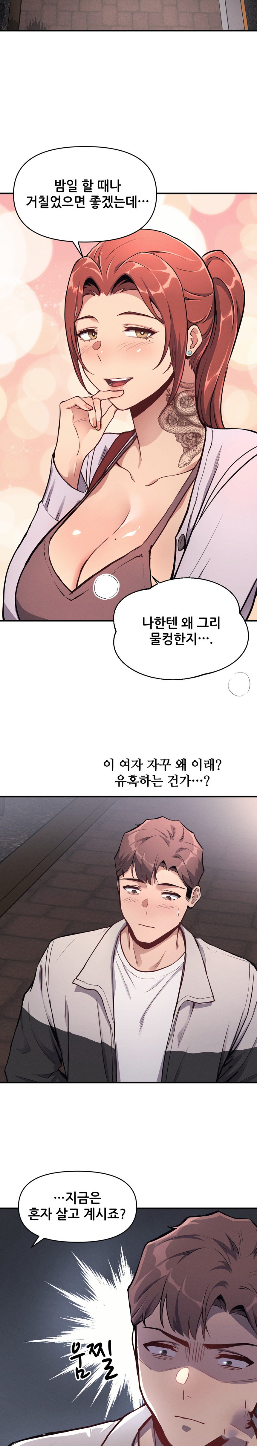 My Life is a Piece of Cake Raw Chapter 11 - Page 10