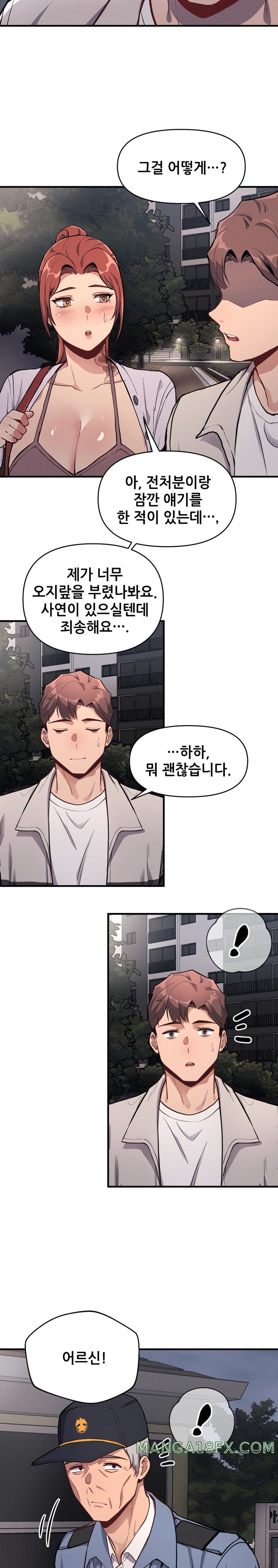 My Life is a Piece of Cake Raw Chapter 11 - Page 11