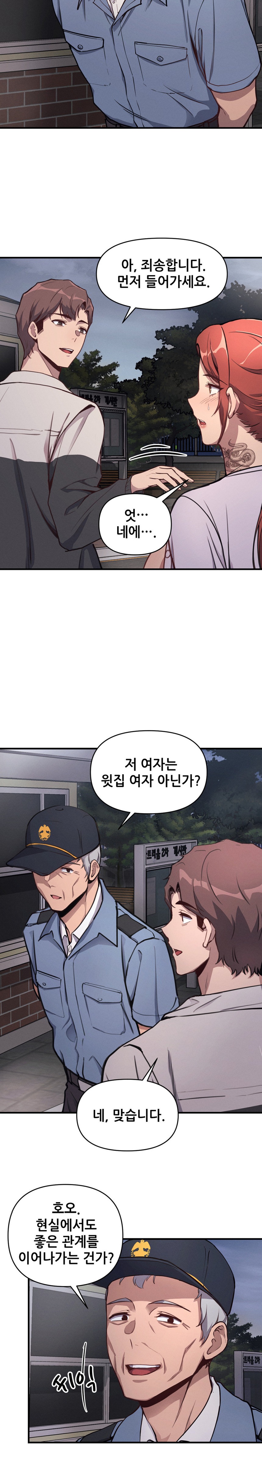 My Life is a Piece of Cake Raw Chapter 11 - Page 12