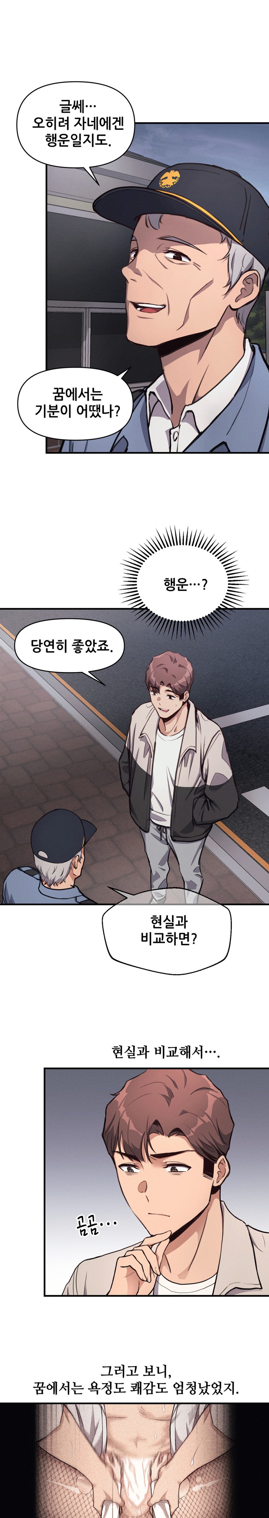 My Life is a Piece of Cake Raw Chapter 11 - Page 14