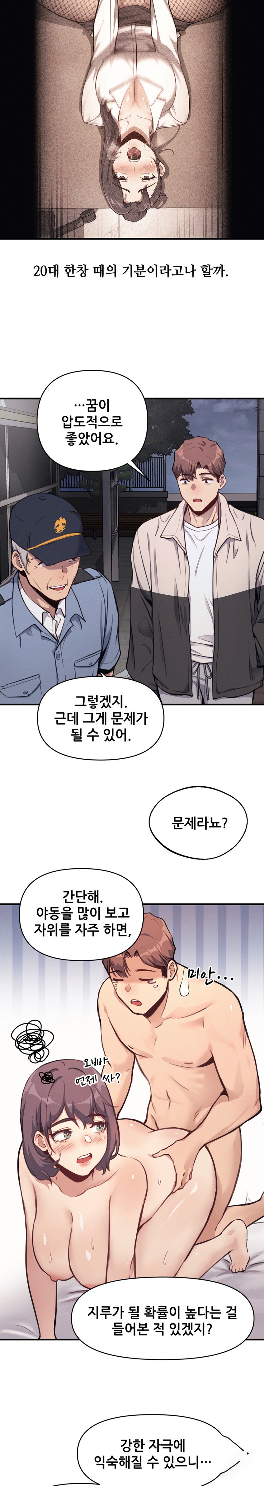 My Life is a Piece of Cake Raw Chapter 11 - Page 15