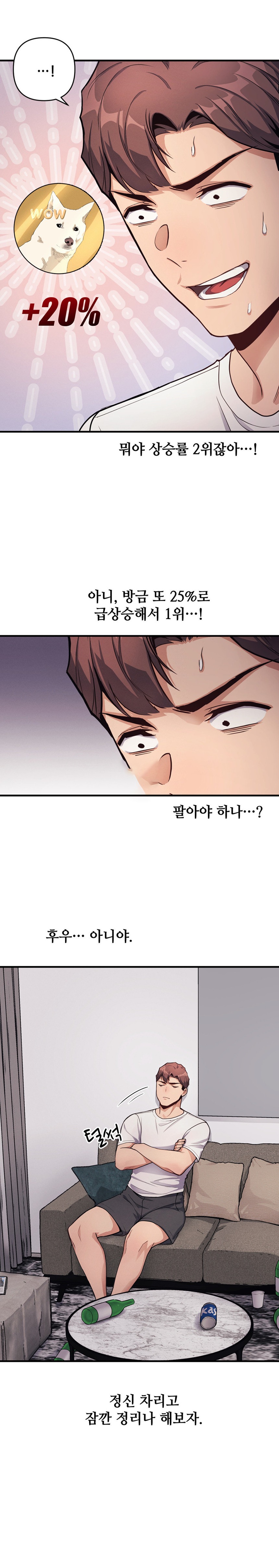 My Life is a Piece of Cake Raw Chapter 11 - Page 3