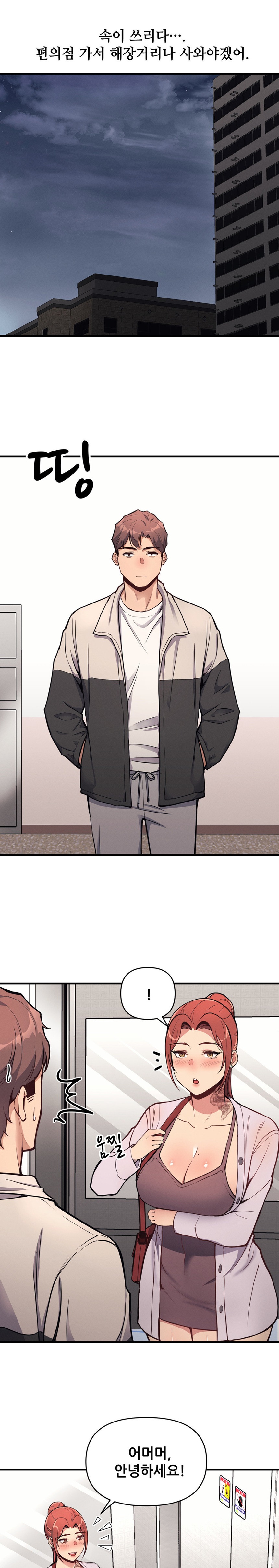 My Life is a Piece of Cake Raw Chapter 11 - Page 5