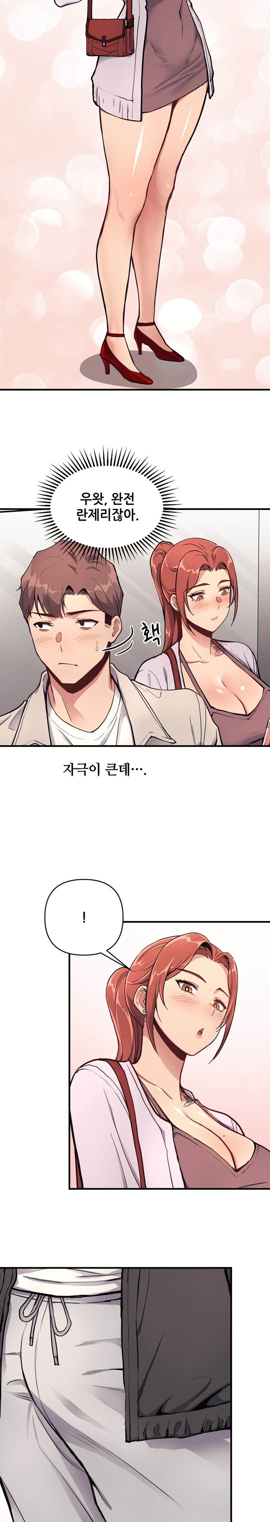 My Life is a Piece of Cake Raw Chapter 11 - Page 7